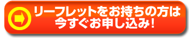 Apply now