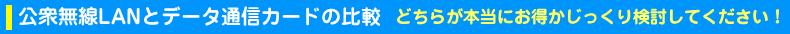 比較