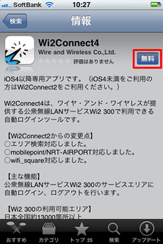 Wi2Connect2