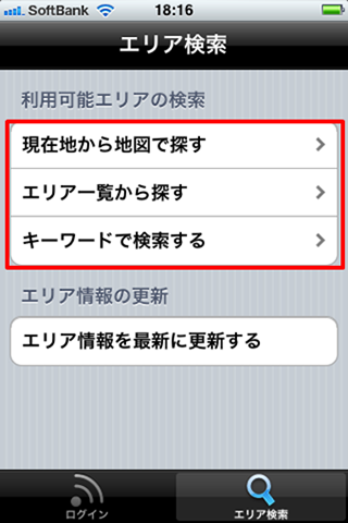 Wi2Connect2