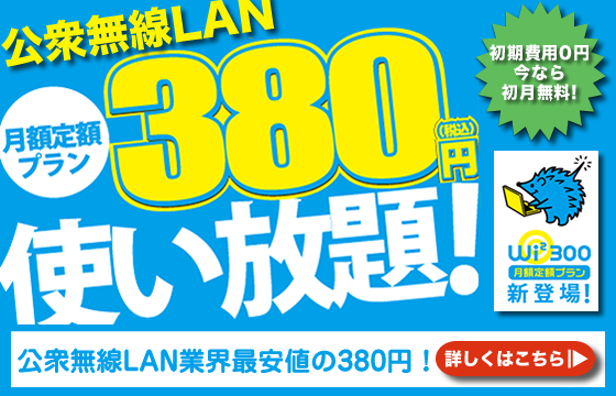 全国どこでも｜おトクに｜快適・安全に